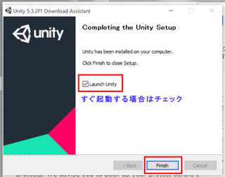 05_unity_インストール08.jpg
